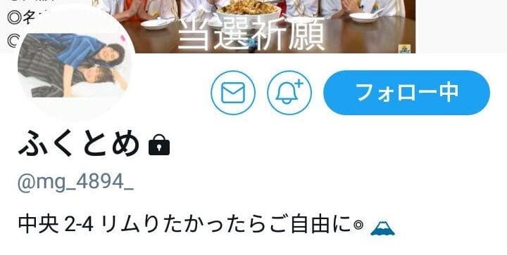 福留光帆AKBデビュー前のTwitter