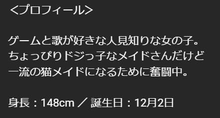 結城さくなの身長やプロフィール